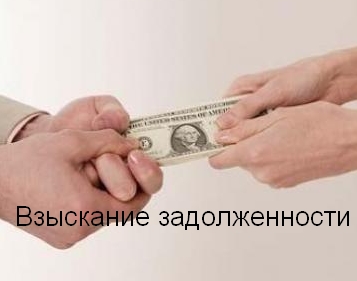 как банки могут взыскивать долг по кредиту если у человека ничего нет как банки могут взыскивать долг по кредиту если у человека ничего нет